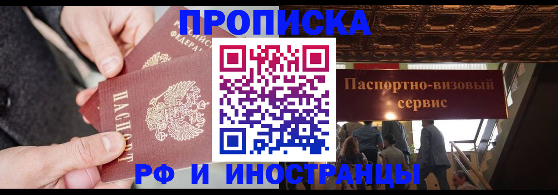 временная регистрация в Асбесте