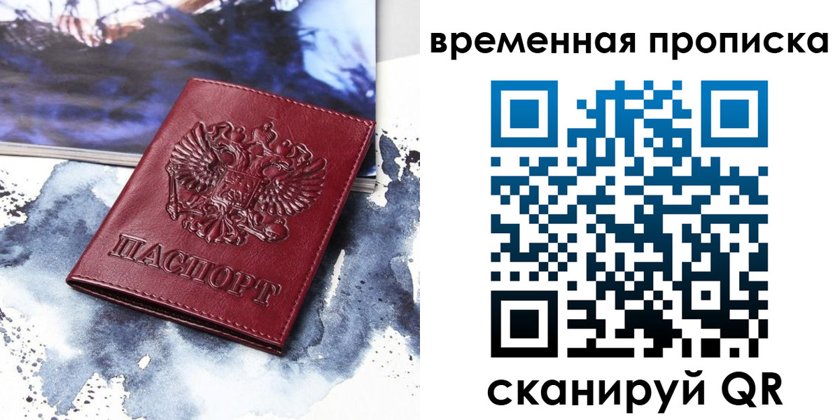 пропишу в квартире в Асбесте