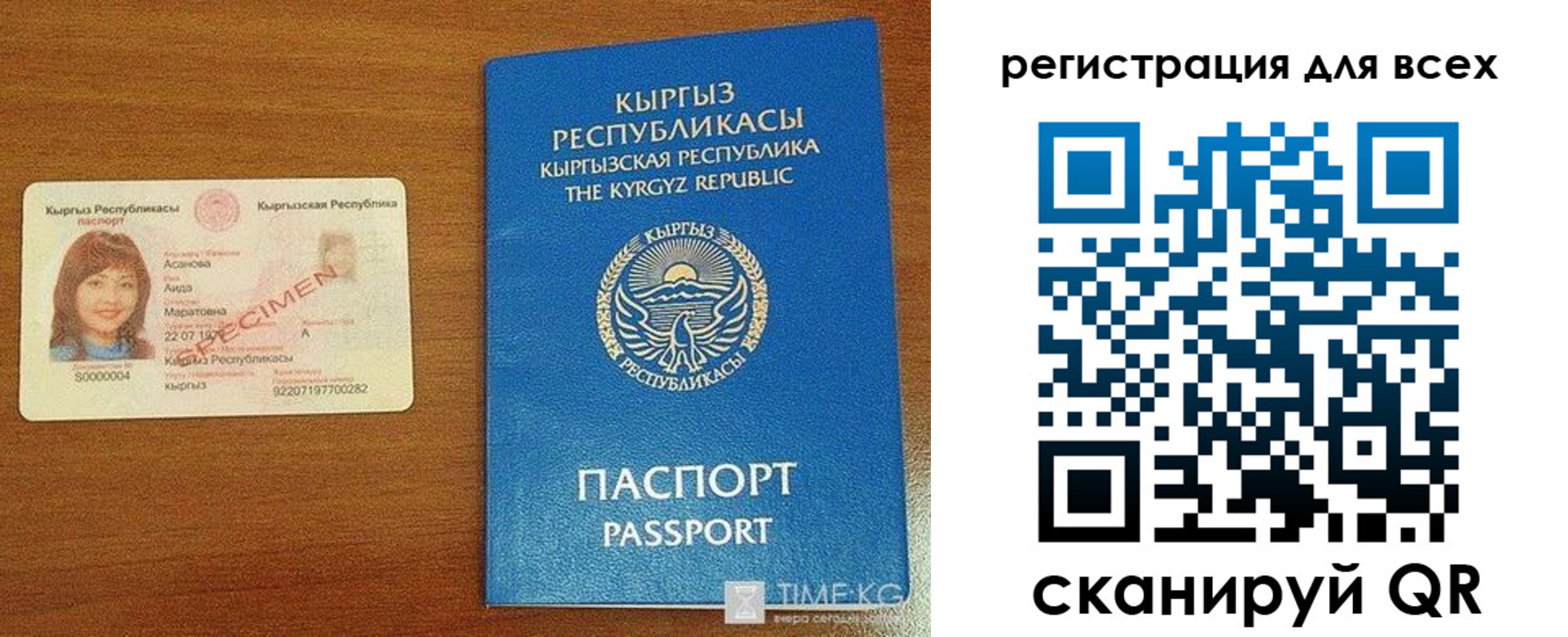 регистрация для школы в Асбесте