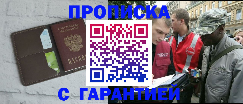 прописка для кредита в Асбесте
