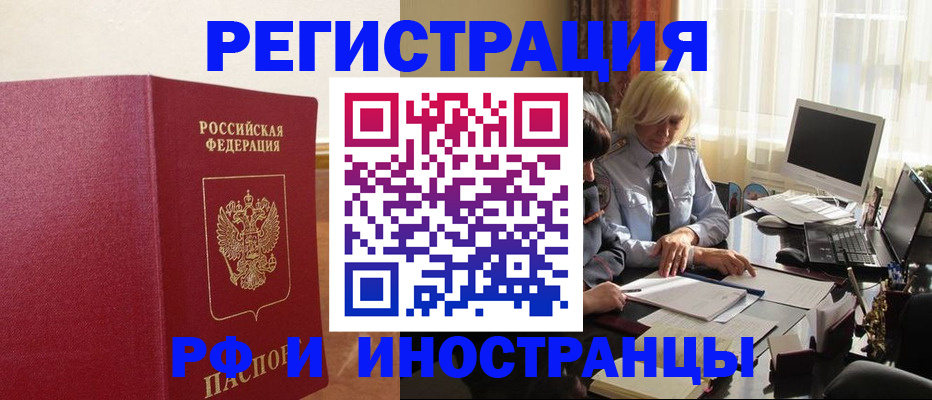 прописка от собственника в Асбесте