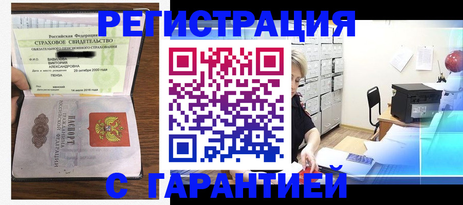 прописка для военкомата в Асбесте