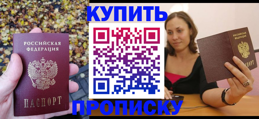 регистрация для дет. сада в Асбесте