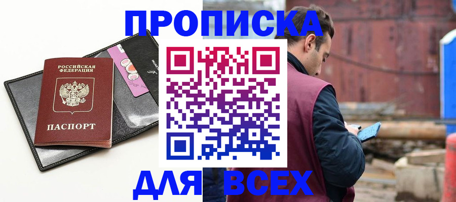 прописка от собственника в Асбесте