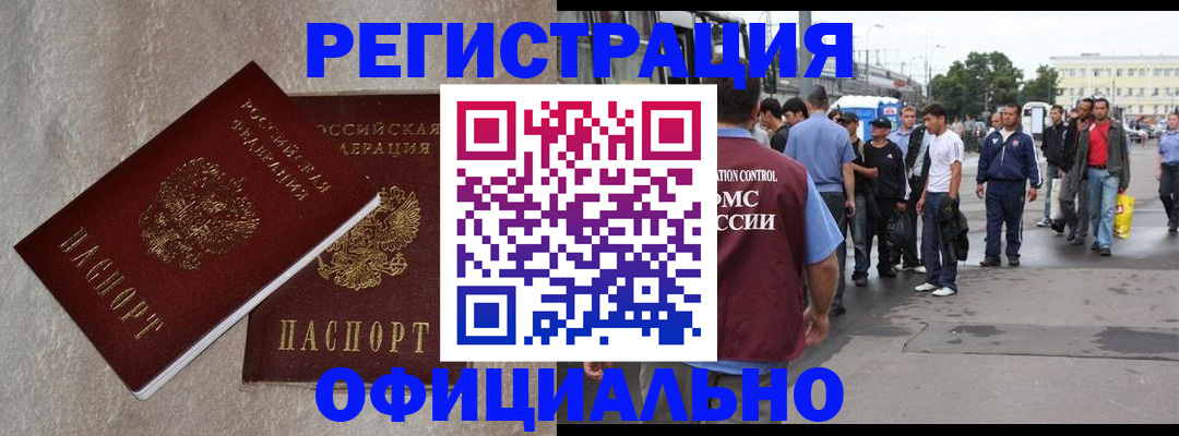 временная регистрация госуслуги в Асбесте