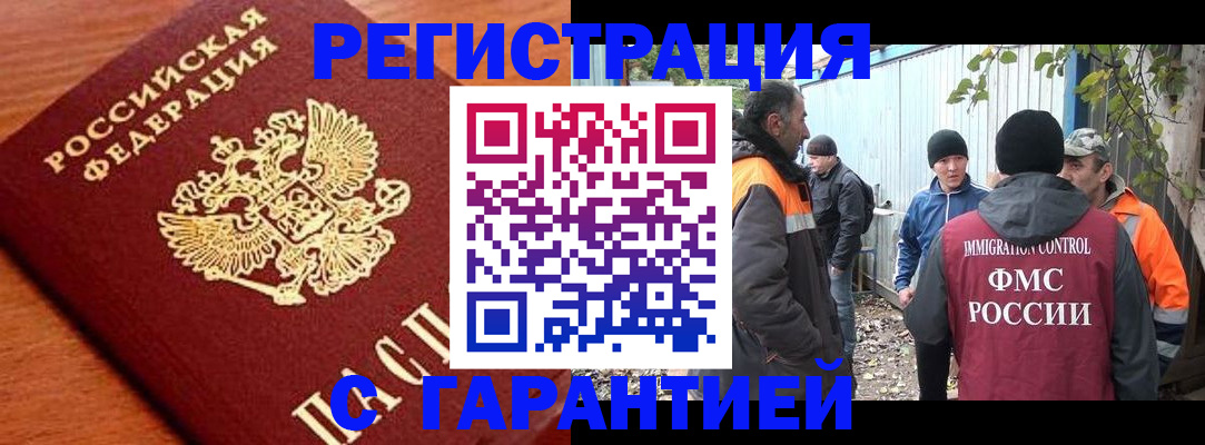 регистрация в Асбесте